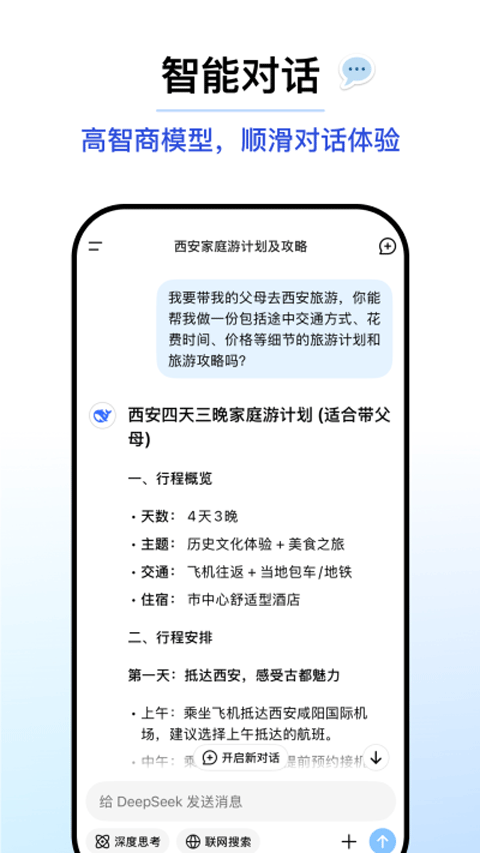 深度探索ai