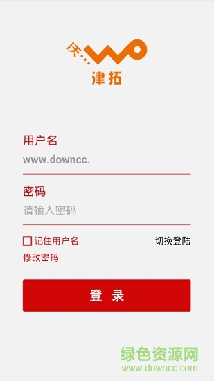 沃津拓