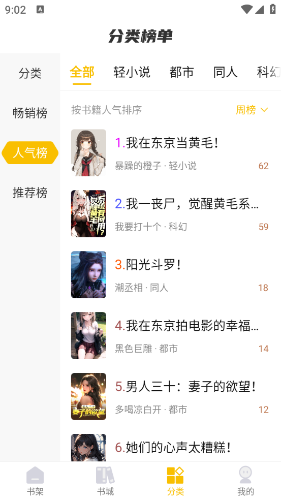 麦穗小说安卓版