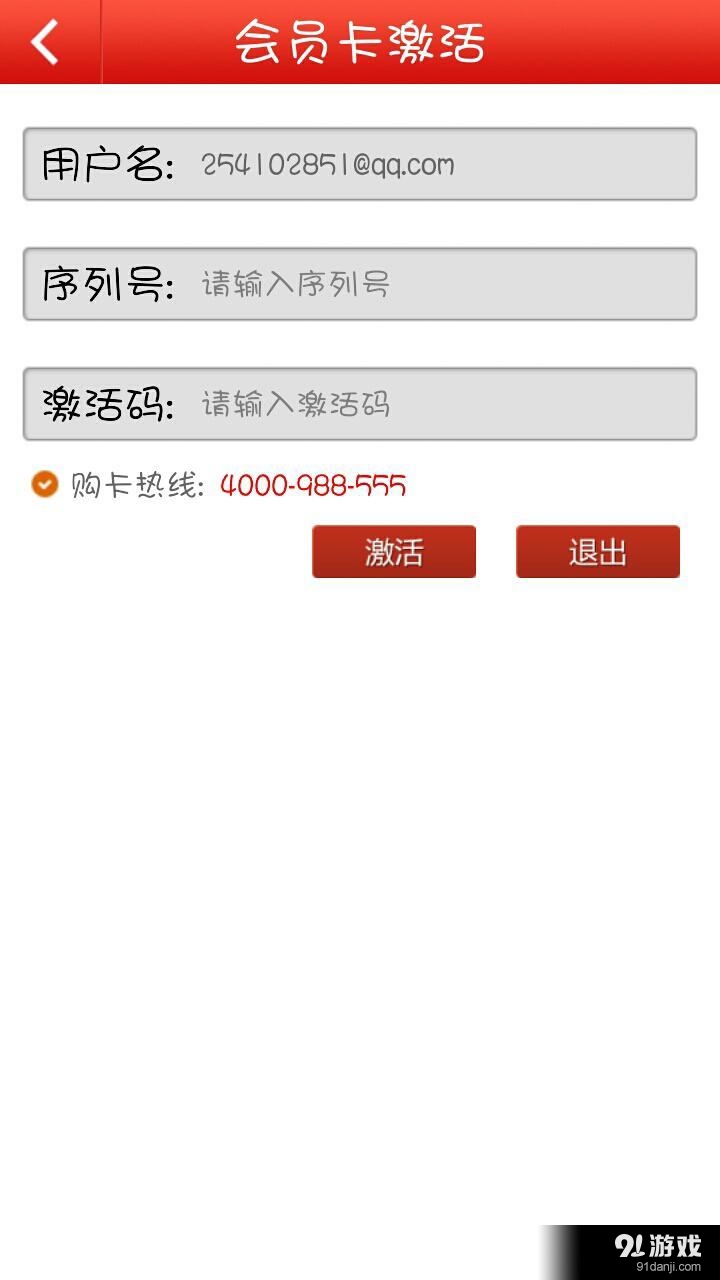 德智教育