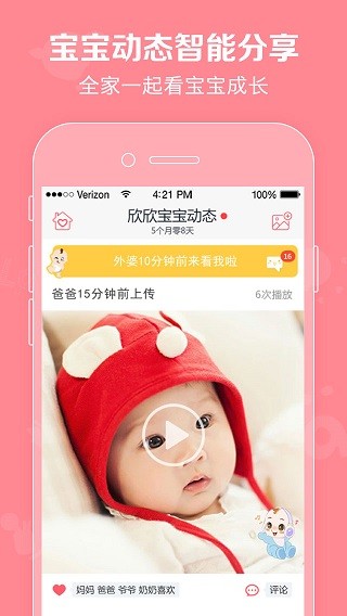 口袋宝宝 口袋宝宝