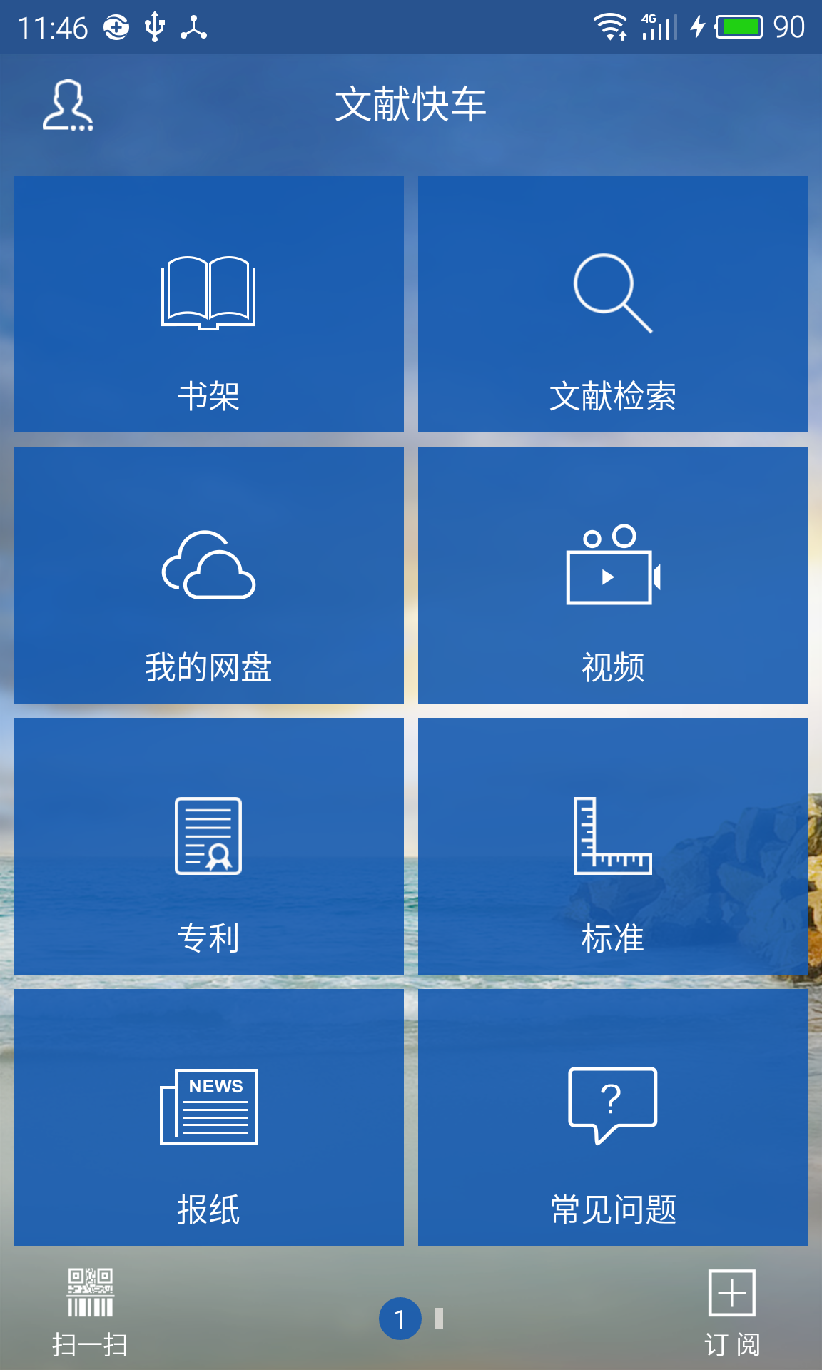 文献快车