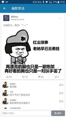 幽默笑话大全 爆笑 幽默笑话大全 爆笑