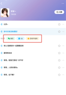 变声器免费版
