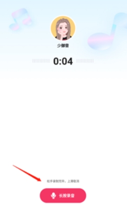 变声器免费版