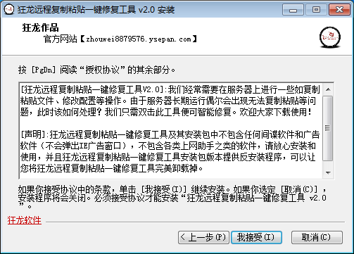 远程复制粘贴 远程复制粘贴