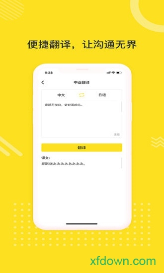 日语学习 日语学习