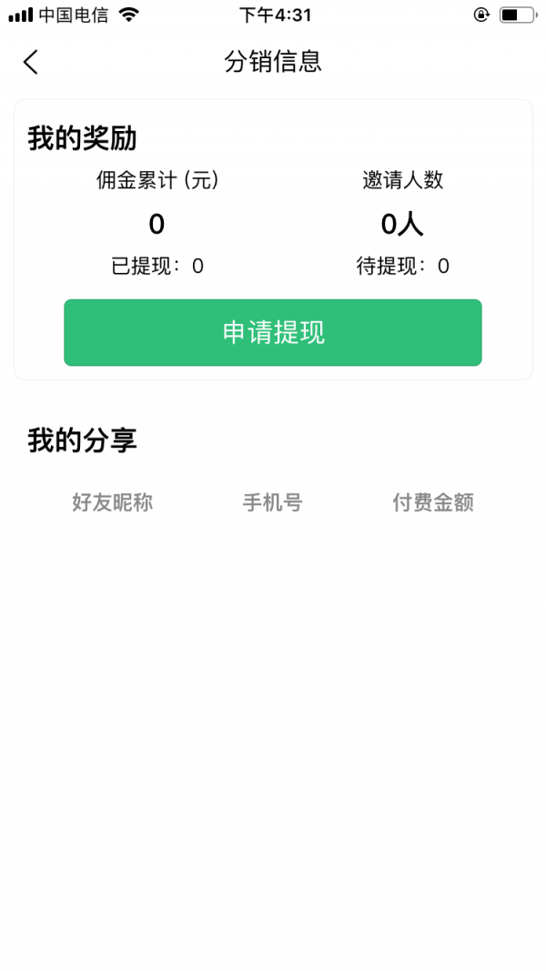 中西医结合执业医师聚题库