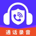 电话录音取证