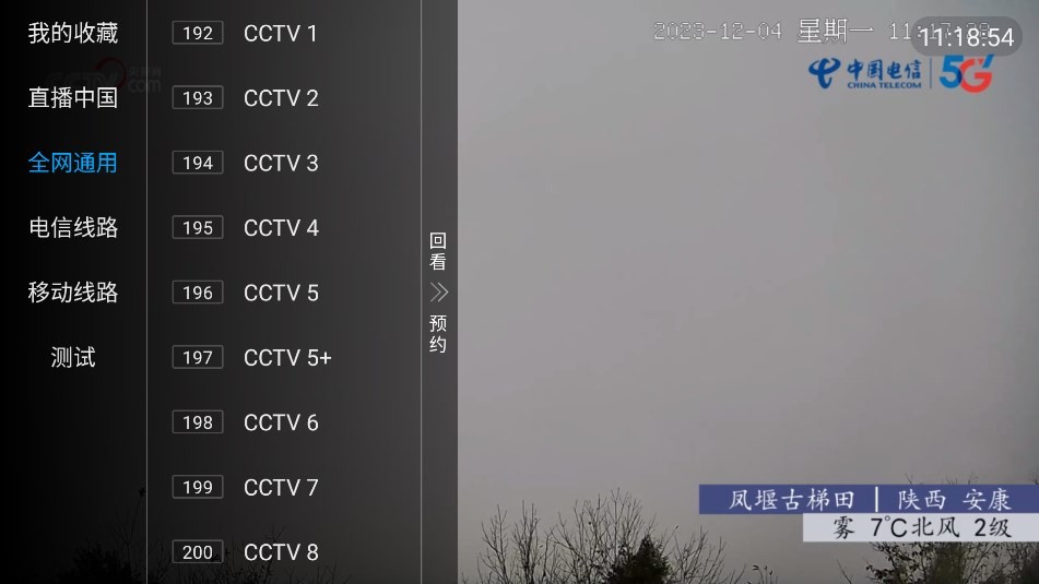 鲨鱼电视