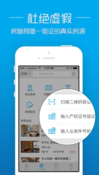 透明房产网 透明房产网