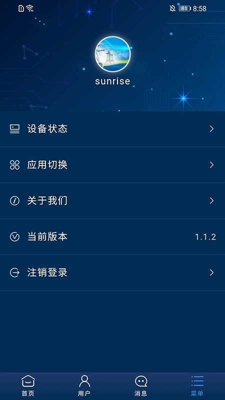 清云能源
