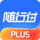 随行付plus2024