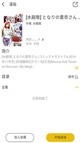 葫芦漫画 葫芦漫画