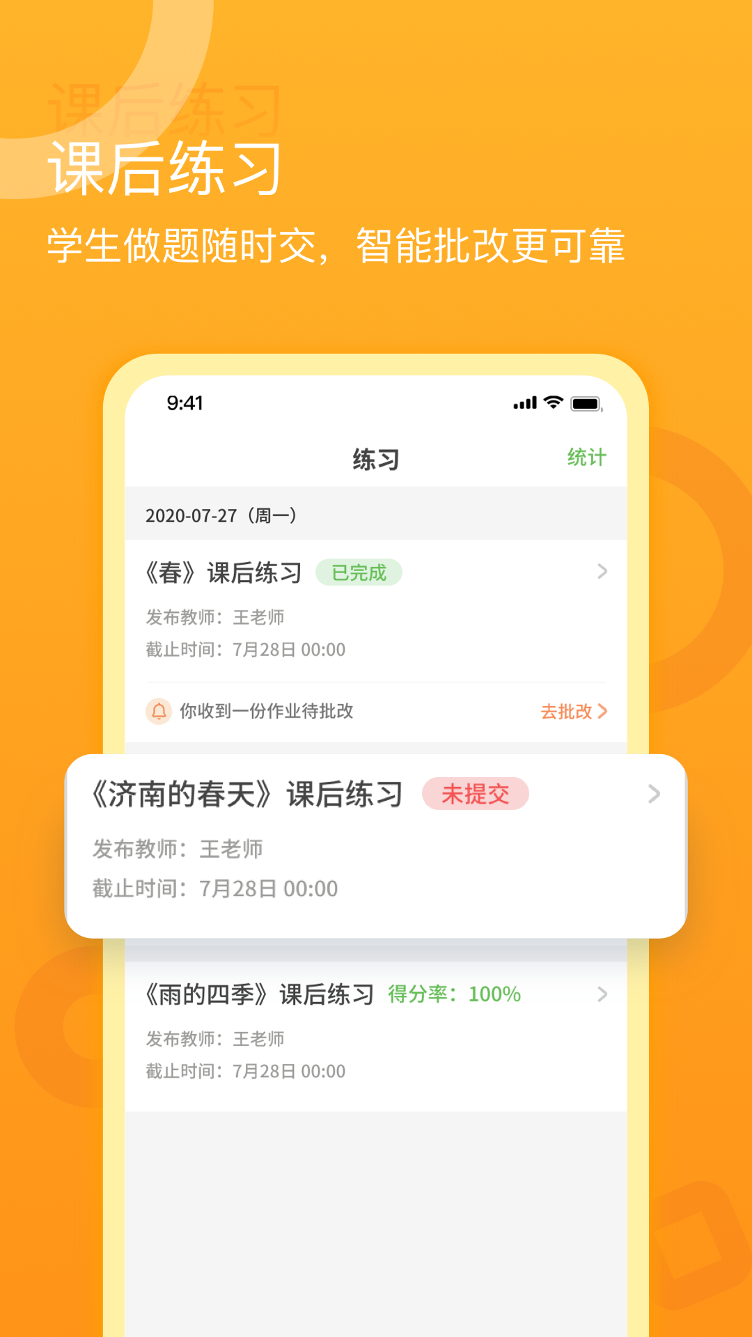 语你