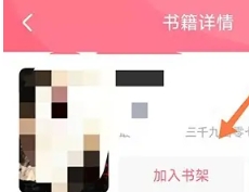 树莓阅读