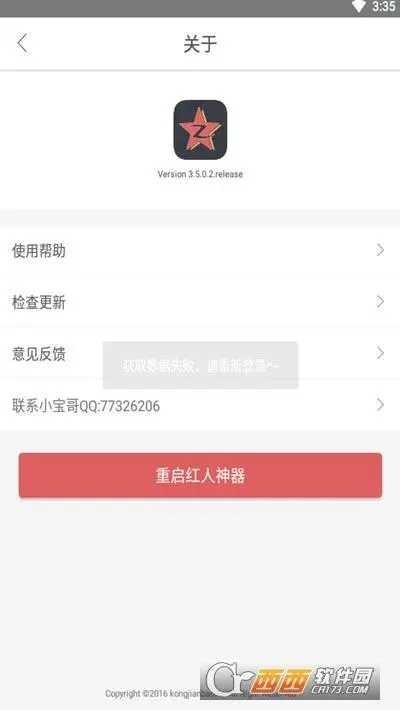 红人阁
