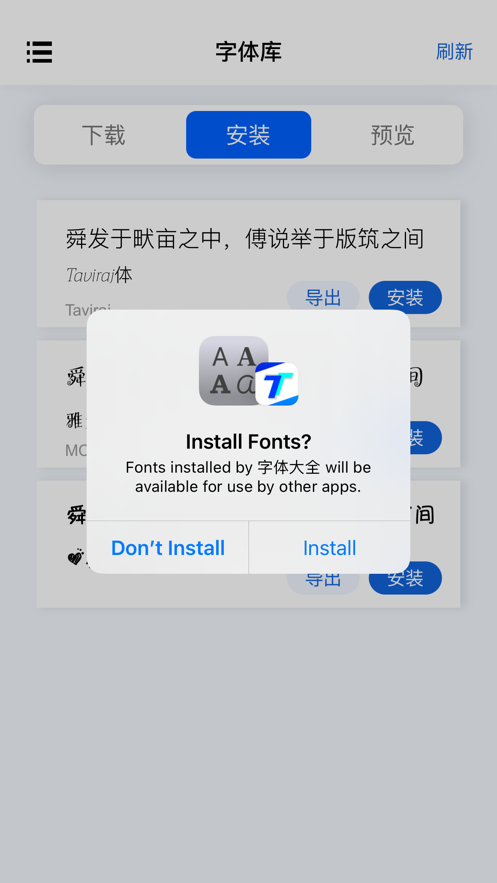 手机免费字体大全