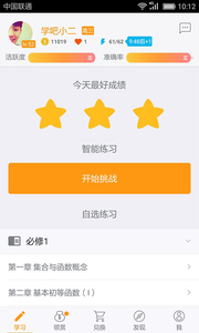 学吧课堂 学吧课堂