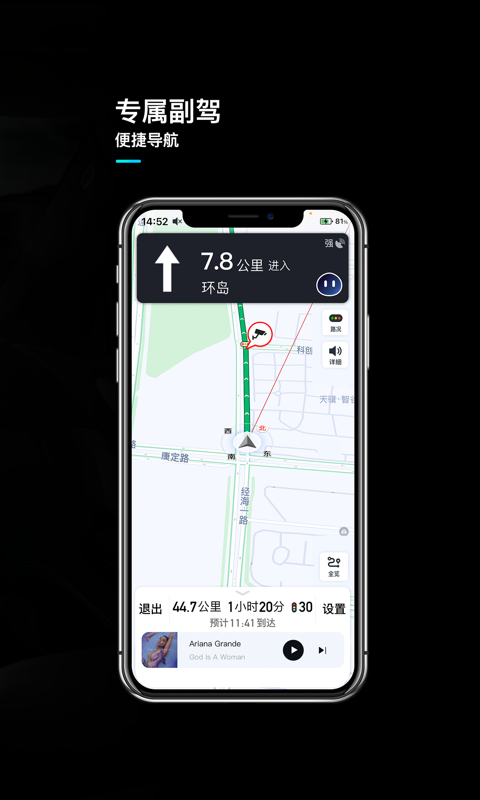 言图驾驶助手
