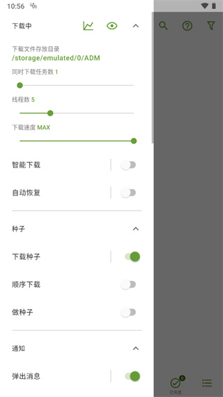 ADM下载器魔改版 ADM下载器魔改版