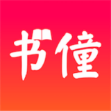 书僮在线