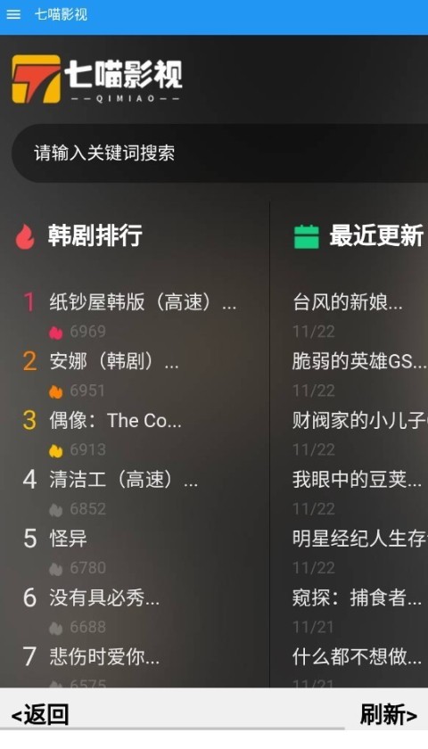 七喵影视