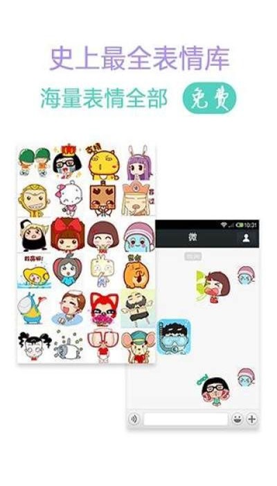 微信表情大全