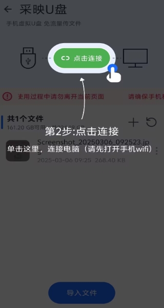采映U盘