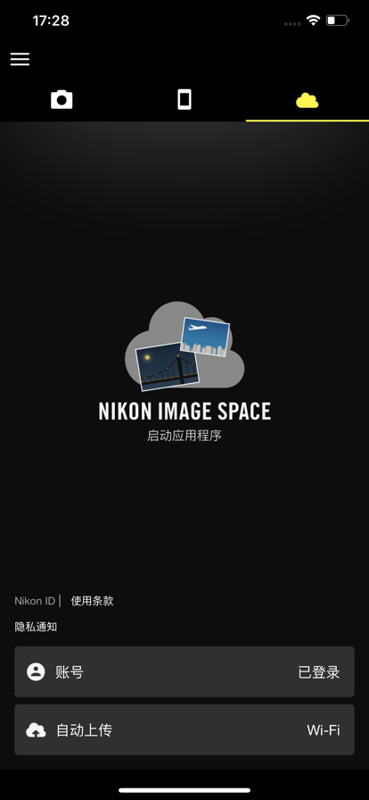 SnapBridge软件