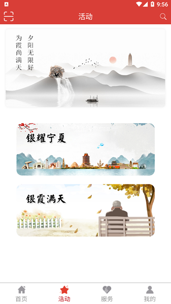 老年大学报名