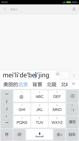 手心输入法 手心输入法