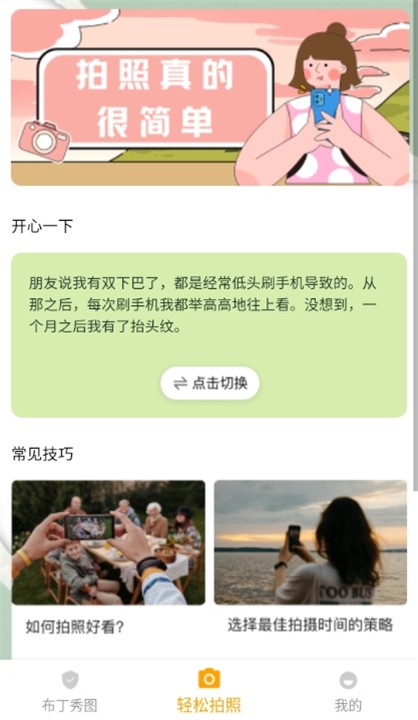 布丁秀图 布丁秀图