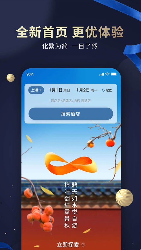 锦江荟