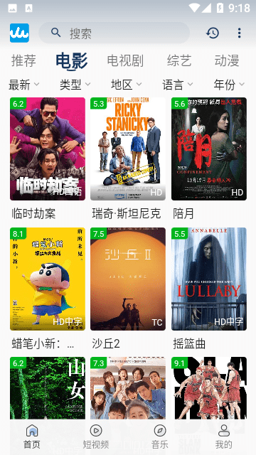 人人影视