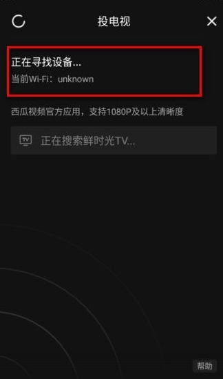 西瓜视频免费追剧