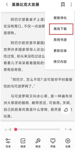 树莓阅读