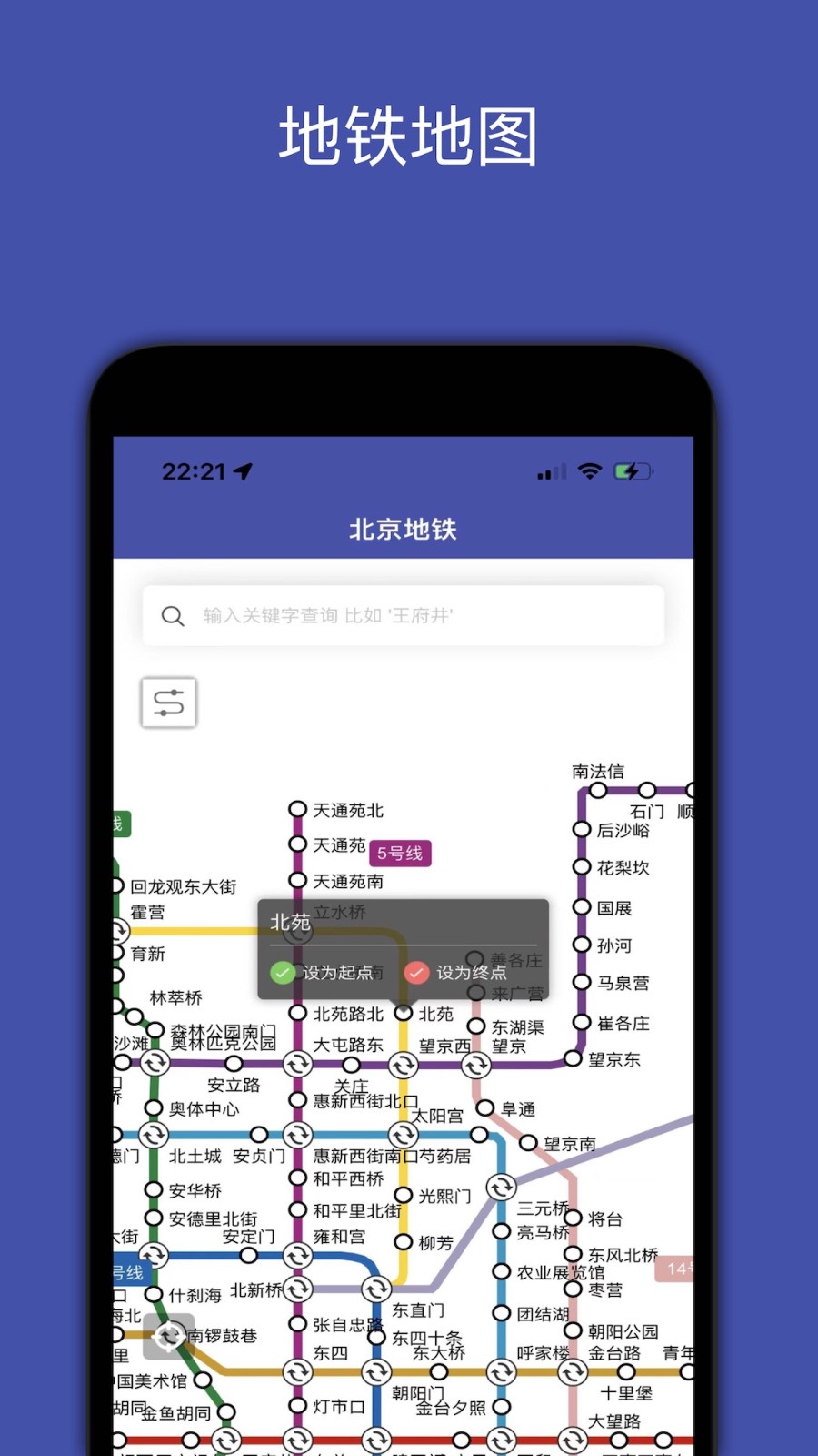 地铁行