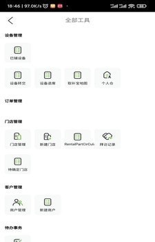 共赢