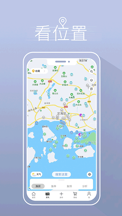 渔获官方版