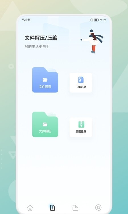 手机克隆传输助手
