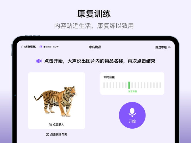 妙语