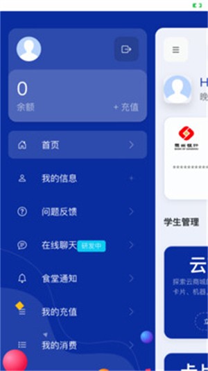 美哒云校园 美哒云校园