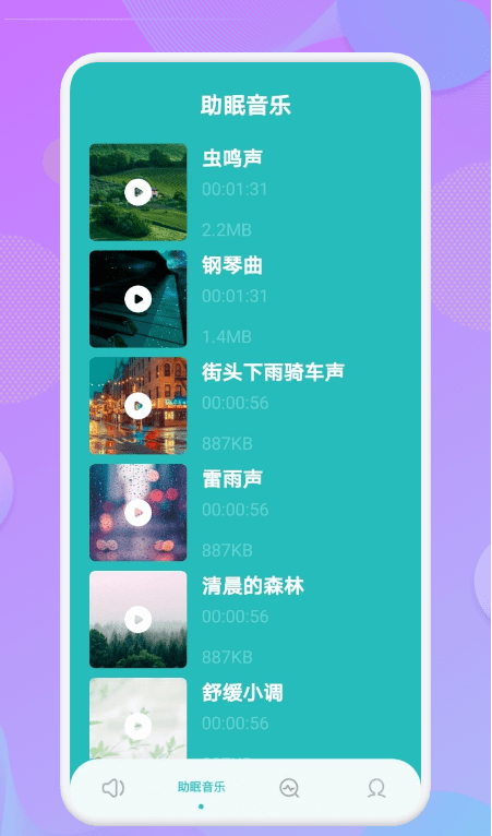 噪音测量仪
