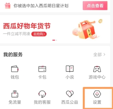 西瓜视频免费追剧