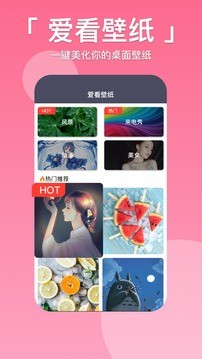 爱看壁纸 爱看壁纸