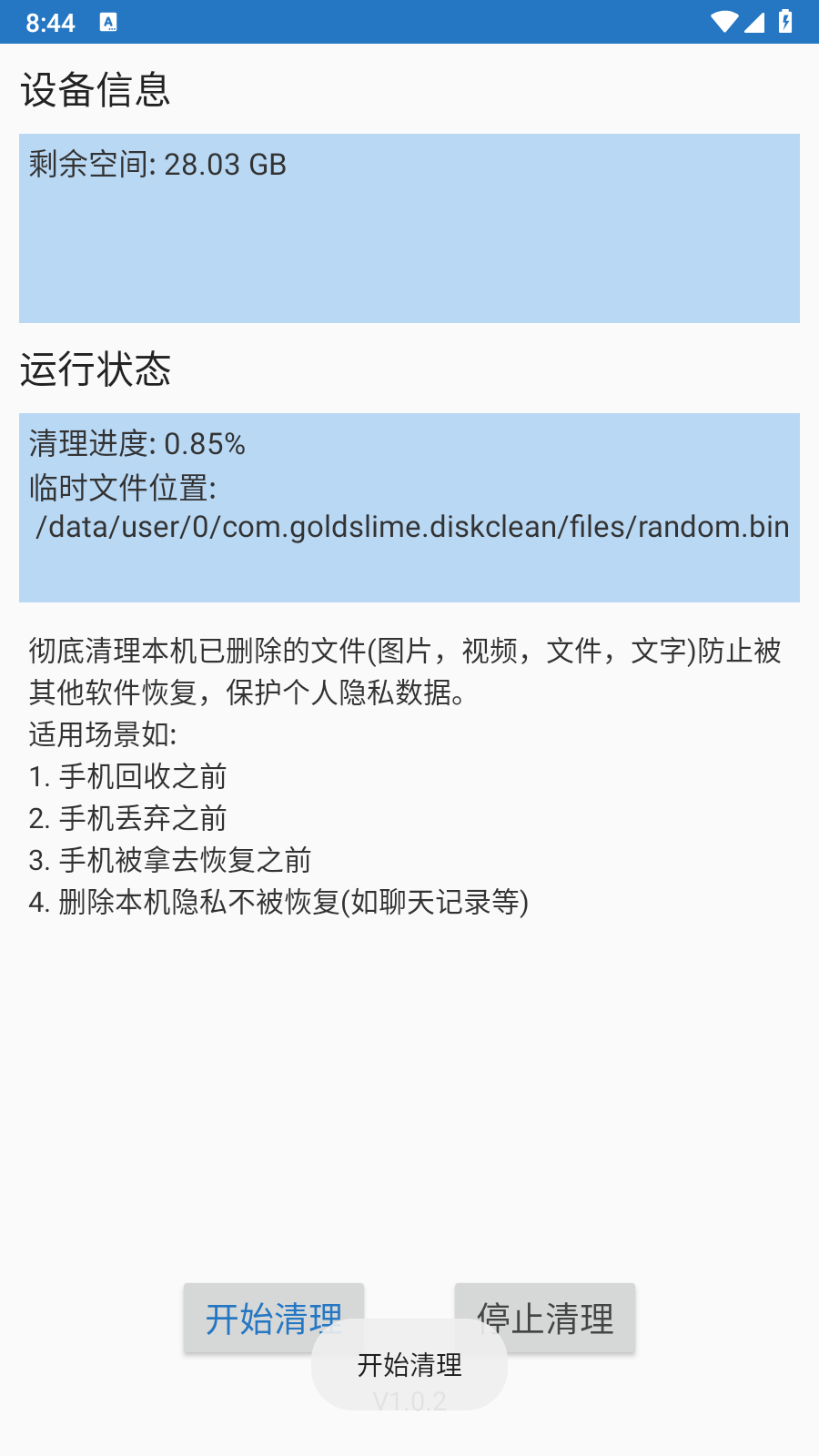 数据清理 数据清理