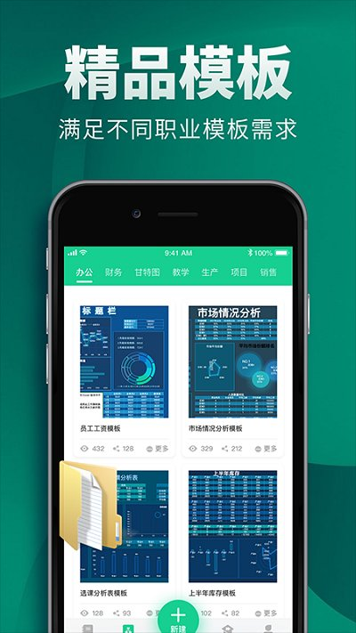 excel电子表格
