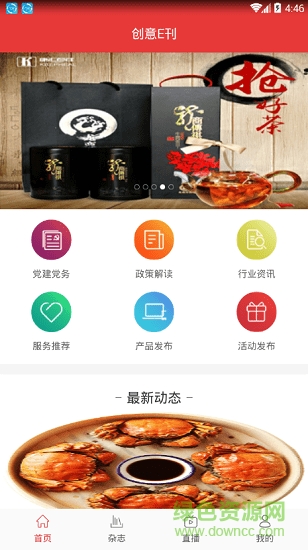 创意E刊 创意E刊