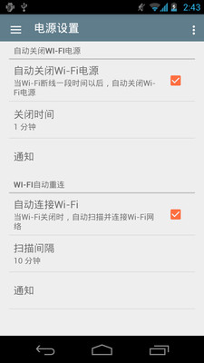 智能Wi-Fi